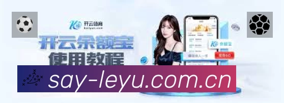 leyuApp 多场景观赛截图