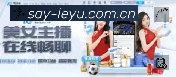 leyuAPP界面展示