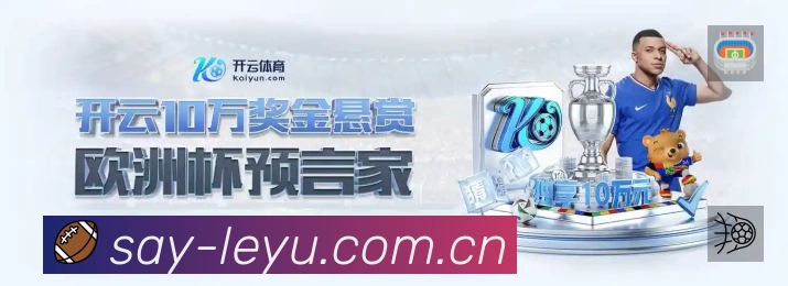 leyu准确价值